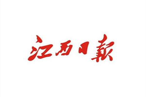 江西日?qǐng)?bào)登報(bào)掛失_江西日?qǐng)?bào)遺失登報(bào)、登報(bào)聲明