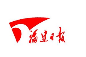 福建日?qǐng)?bào)登報(bào)掛失_福建日?qǐng)?bào)遺失登報(bào)、登報(bào)聲明