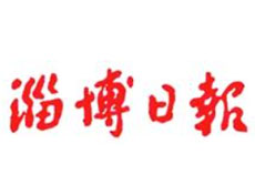淄博日?qǐng)?bào)登報(bào)掛失_淄博日?qǐng)?bào)遺失登報(bào)、登報(bào)聲明