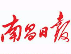 南昌日?qǐng)?bào)登報(bào)掛失_南昌日?qǐng)?bào)遺失登報(bào)、登報(bào)聲明