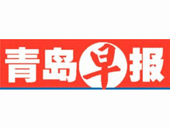 青島早報(bào)登報(bào)掛失_青島早報(bào)遺失登報(bào)、登報(bào)聲明