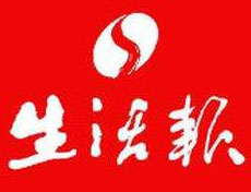 生活報(bào)登報(bào)掛失_生活報(bào)遺失登報(bào)、登報(bào)聲明