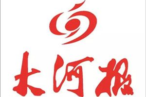大河報(bào)登報(bào)掛失_大河報(bào)遺失登報(bào)、登報(bào)聲明