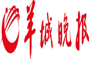 羊城晚報(bào)登報(bào)掛失_羊城晚報(bào)遺失登報(bào)、登報(bào)聲明