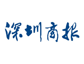 深圳商報(bào)登報(bào)掛失_深圳商報(bào)遺失登報(bào)、登報(bào)聲明