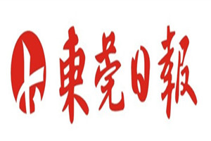 東莞日報(bào)登報(bào)掛失_東莞日報(bào)遺失登報(bào)、登報(bào)聲明