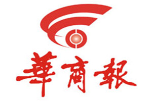 華商報(bào)登報(bào)掛失_華商報(bào)遺失登報(bào)、登報(bào)聲明