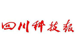 四川科技報(bào)登報(bào)掛失_四川科技報(bào)遺失登報(bào)、登報(bào)聲明