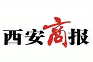 西安商報(bào)登報(bào)掛失_西安商報(bào)遺失登報(bào)、登報(bào)聲明