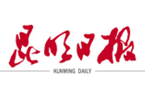 昆明日報(bào)登報(bào)掛失_昆明日報(bào)遺失登報(bào)、登報(bào)聲明