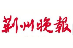 荊州晚報(bào)登報(bào)掛失_荊州晚報(bào)遺失登報(bào)、登報(bào)聲明