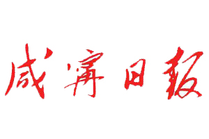 咸寧日?qǐng)?bào)登報(bào)掛失_咸寧日?qǐng)?bào)遺失登報(bào)、登報(bào)聲明