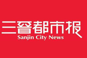 三晉都市報登報掛失_三晉都市報遺失登報、登報聲明