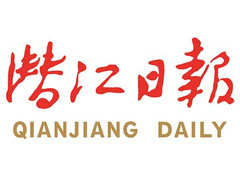 潛江日?qǐng)?bào)登報(bào)掛失_潛江日?qǐng)?bào)遺失登報(bào)、登報(bào)聲明