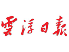 云浮日?qǐng)?bào)登報(bào)掛失_云浮日?qǐng)?bào)遺失登報(bào)、登報(bào)聲明