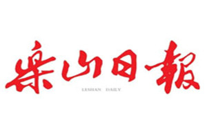 樂山日?qǐng)?bào)登報(bào)掛失_樂山日?qǐng)?bào)遺失登報(bào)、登報(bào)聲明