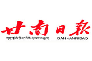 甘南日報登報掛失_甘南日報遺失登報、登報聲明