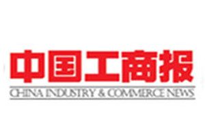 中國(guó)工商報(bào)登報(bào)掛失_中國(guó)工商報(bào)遺失登報(bào)、登報(bào)聲明