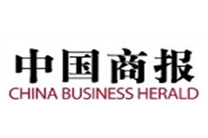 中國(guó)商報(bào)登報(bào)掛失_中國(guó)商報(bào)遺失登報(bào)、登報(bào)聲明
