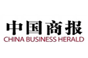 中國商報登報掛失_中國商報遺失登報、登報聲明