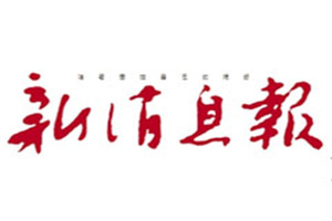 新消息報登報掛失_新消息報遺失登報、登報聲明
