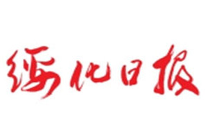 綏化日?qǐng)?bào)登報(bào)掛失_綏化日?qǐng)?bào)遺失登報(bào)、登報(bào)聲明