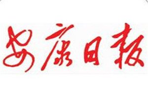 安康日報登報電話_安康日報登報掛失電話