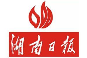 湖南日?qǐng)?bào)登報(bào)聲明一般幾天見(jiàn)報(bào)？