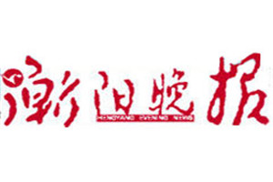 衡陽(yáng)晚報(bào)登報(bào)電話_衡陽(yáng)晚報(bào)登報(bào)掛失電話