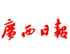 廣西日?qǐng)?bào)登報(bào)掛失_廣西日?qǐng)?bào)遺失登報(bào)、登報(bào)聲明