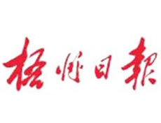 梧州日?qǐng)?bào)報(bào)社登報(bào)電話_梧州日?qǐng)?bào)報(bào)社電話
