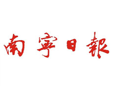 南寧日?qǐng)?bào)登報(bào)掛失_南寧日?qǐng)?bào)遺失登報(bào)、登報(bào)聲明