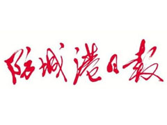 防城港日?qǐng)?bào)登報(bào)掛失_防城港日?qǐng)?bào)遺失登報(bào)、登報(bào)聲明
