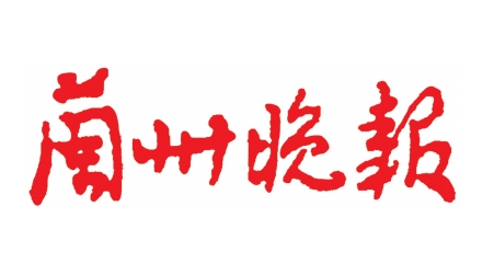 蘭州晚報(bào)登報(bào)聲明流程