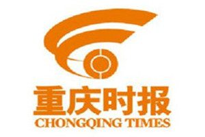 重慶時報登報掛失_重慶時報遺失登報、登報聲明