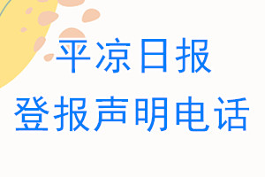 平?jīng)鋈請蟮菆箅娫抇平?jīng)鋈請蟮菆舐暶麟娫? /></a></li>
										<li><div   id=